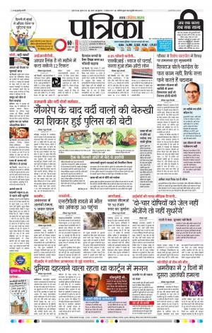 Tikamgarh Patrika