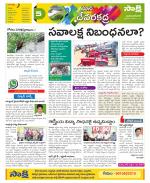 Mahabubnagar Constituencies