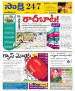 Nagarkurnool District