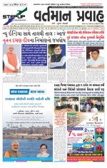 VARTMAN PRAVAH Daily