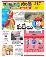 Guntur Amaravathi District