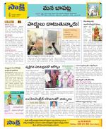 Guntur Constituencies