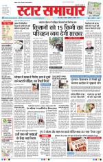 Star Samachar Bhopal