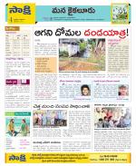 Krishna Constituencies