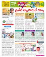 Ranga Reddy Constituencies