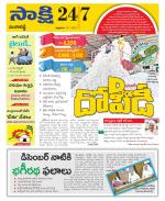 Sangareddy District