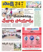 East Godavari District