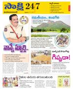 Mahabubabad District