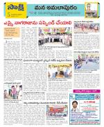 East Godavari Divisions