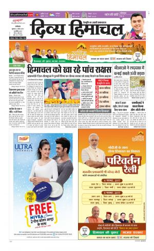 Divya Himachal Dharamsala