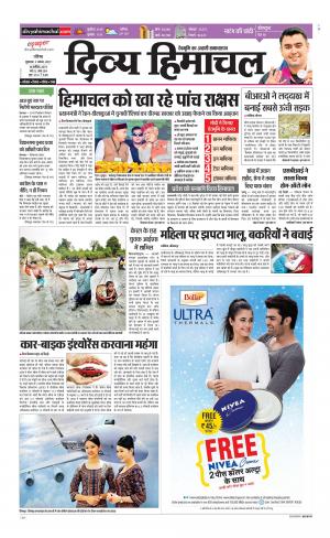 Divya Himachal Chandigarh