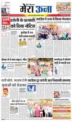 Divya Himachal Dharamsala +Mera Una +Aastha