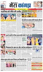 Divya Himachal Dharamsala+ Mera Kangra +Aastha