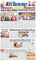 Divya Himachal Dharamsala+Mera Bilaspur +Aastha