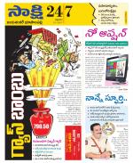 Jayashankar District