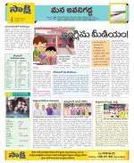 Vijayawada City Constituencies