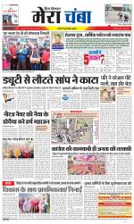 Divya Himachal Dharamsala+Mera Chamba+Aastha