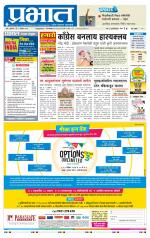 पुणे शहर आवृत्ती