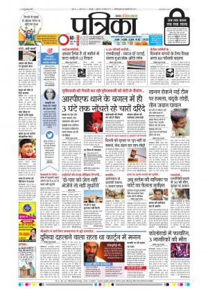 Balaghat Seoni Patrika