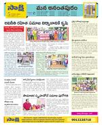 Anantapur Constituencies