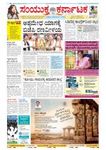 Namma Bengaluru, ಬೆಂಗಳೂರು