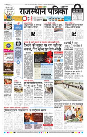 Rajasthan Patrika Chennai