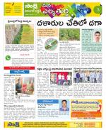 Hanamakonda Constituencies