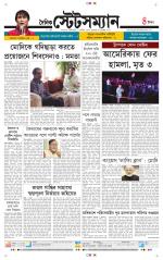 Dainik-Statesman