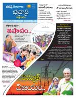 Bhadradri Kothagudem