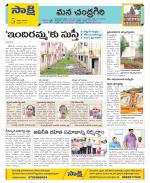 Chittoor Constituencies