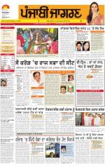 Jalandhar Dehat  : Punjabi jagran News 30th July 2013