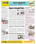 SPSR Nellore Constituencies