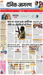 Bareilly Hindi ePaper, Bareilly Hindi Newspaper - InextLive