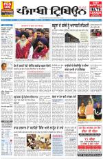 Punjabi Tribune