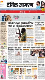 Dehradun Hindi ePaper, Dehradun Hindi Newspaper - InextLive