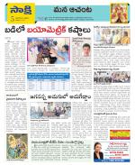 West Godavari Constituencies