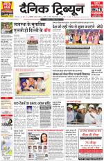 Dainik Tribune (Chandigarh)