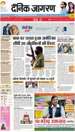 Gorakhpur Hindi ePaper, Gorakhpur Hindi Newspaper - InextLive
