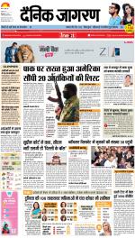 Kanpur Hindi ePaper, Kanpur Hindi Newspaper - InextLive