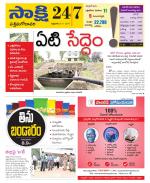 West Godavari District