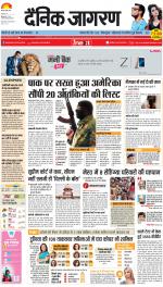 Meerut Hindi ePaper, Meerut Hindi Newspaper - InextLive