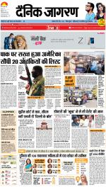 Patna Hindi ePaper, Patna Hindi Newspaper - InextLive