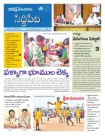 Siddipet