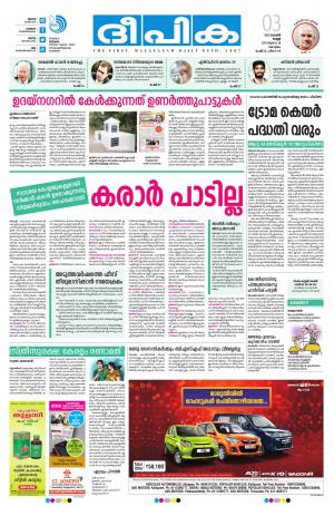 deepika 03 november 2017