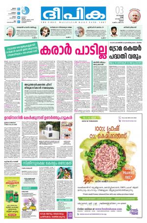 deepika 03 november 2017