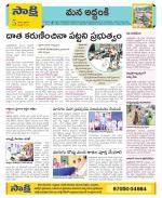 Prakasam Constituencies