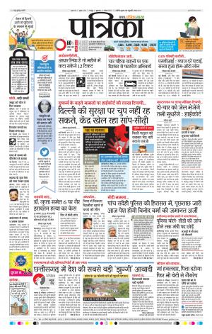 Patrika Bhilai