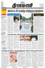 Dinamani - Villupuram