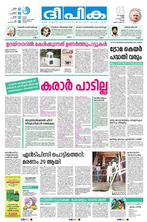 deepika 03 november 2017