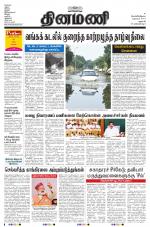 Dinamani - Dharmapuri